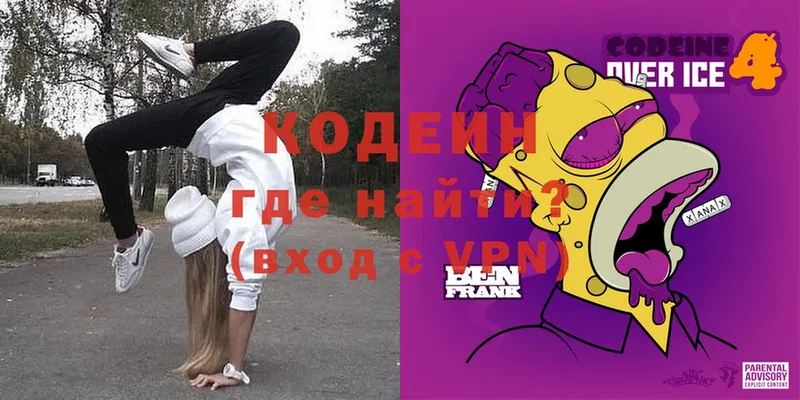 Codein Purple Drank  маркетплейс официальный сайт  Тетюши 